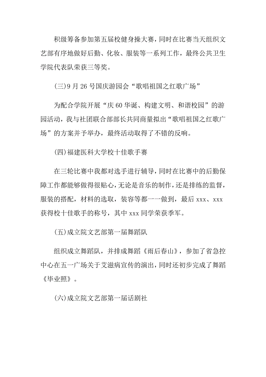 工作心得最新汇总五篇范文_第2页