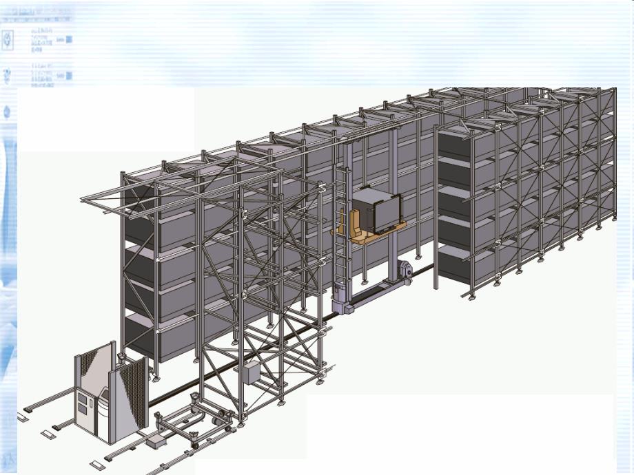 《自动化立体仓库》PPT课件演示教学_第4页