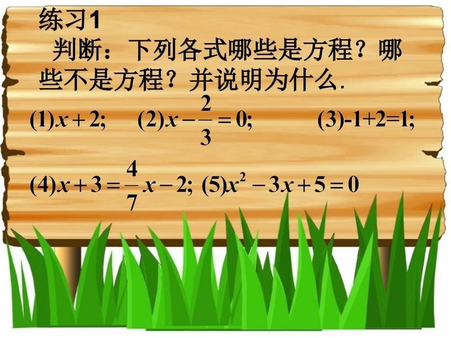 六年级数学下册 列方程解应用题2课件 人教新课标版_第5页