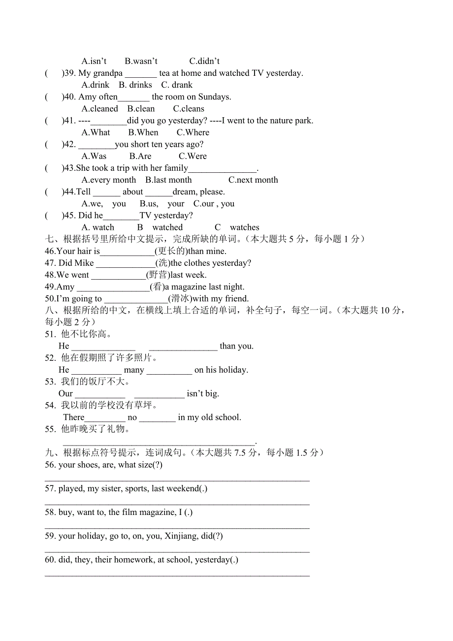 人教版六年级英语下册第四单元知识_第4页