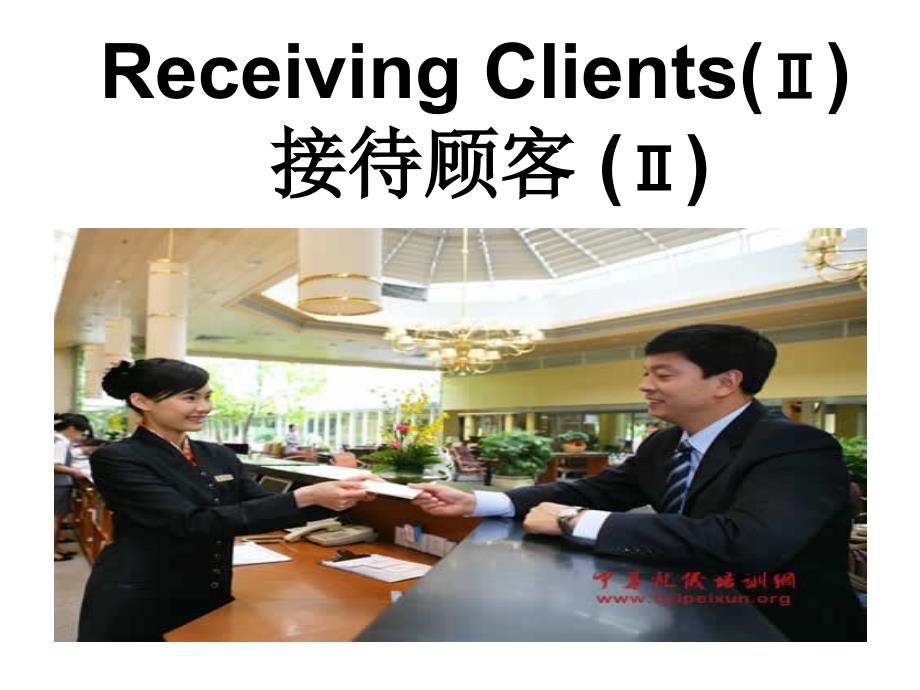 receiving%20clients_第2页