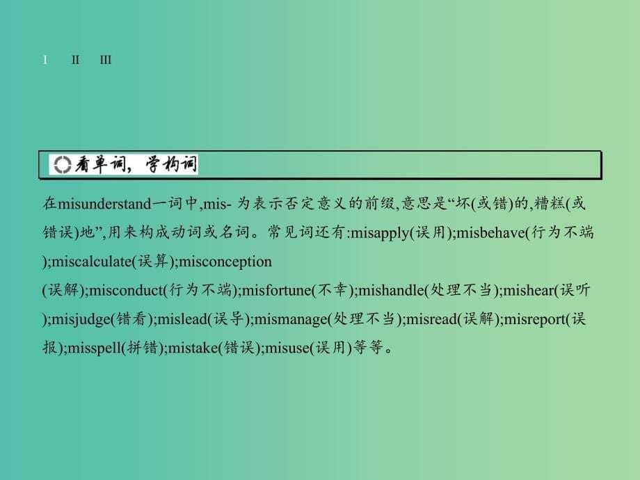 高考英语总复习 Unit 4 Body language课件 新人教版必修4.ppt_第5页