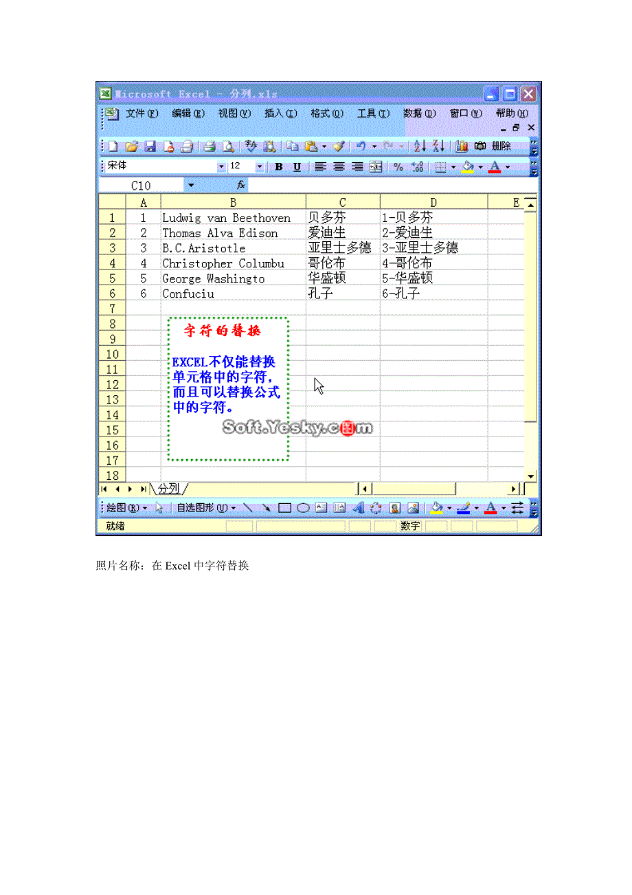 电子表格制作方法.doc_第2页