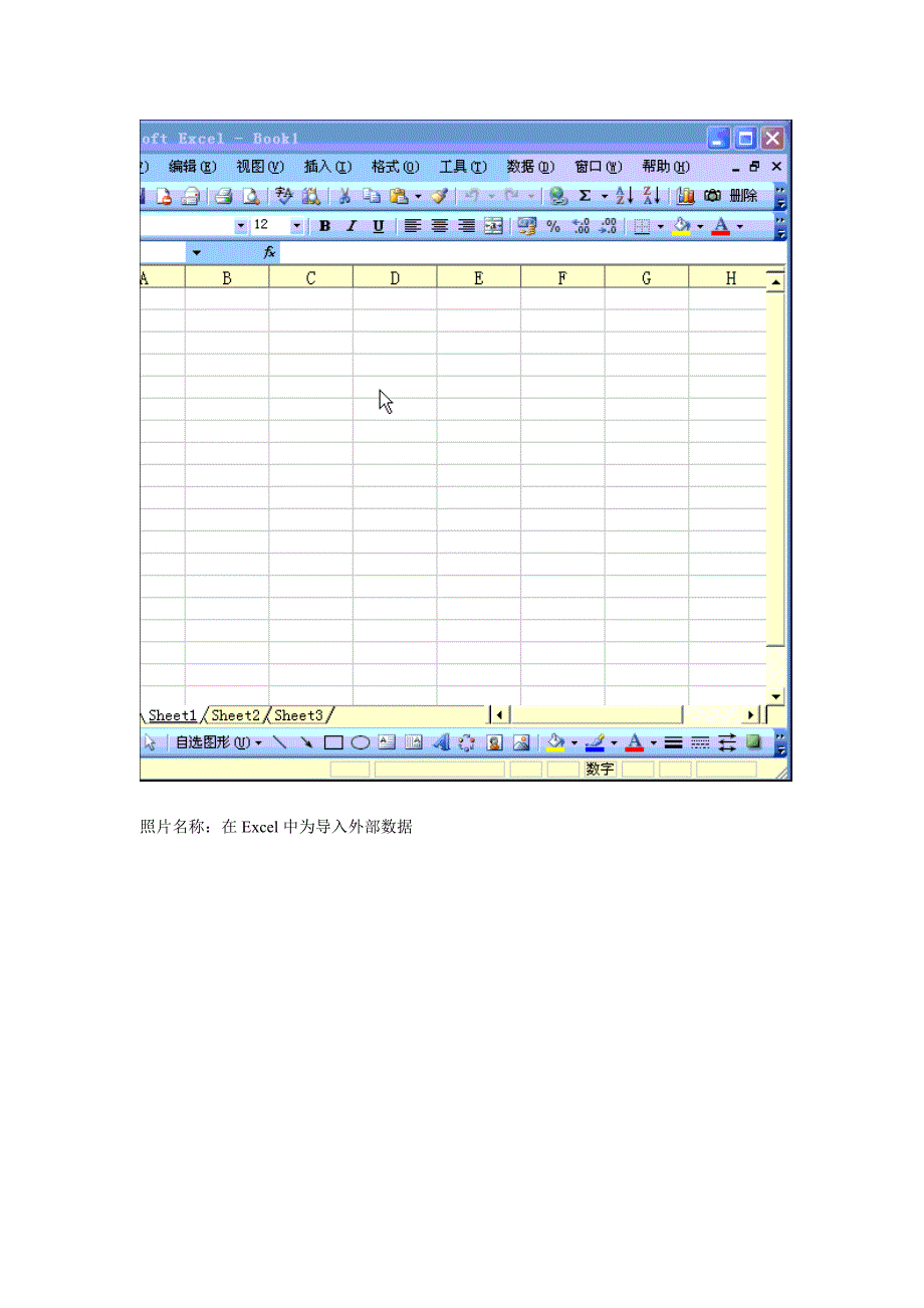 电子表格制作方法.doc_第4页