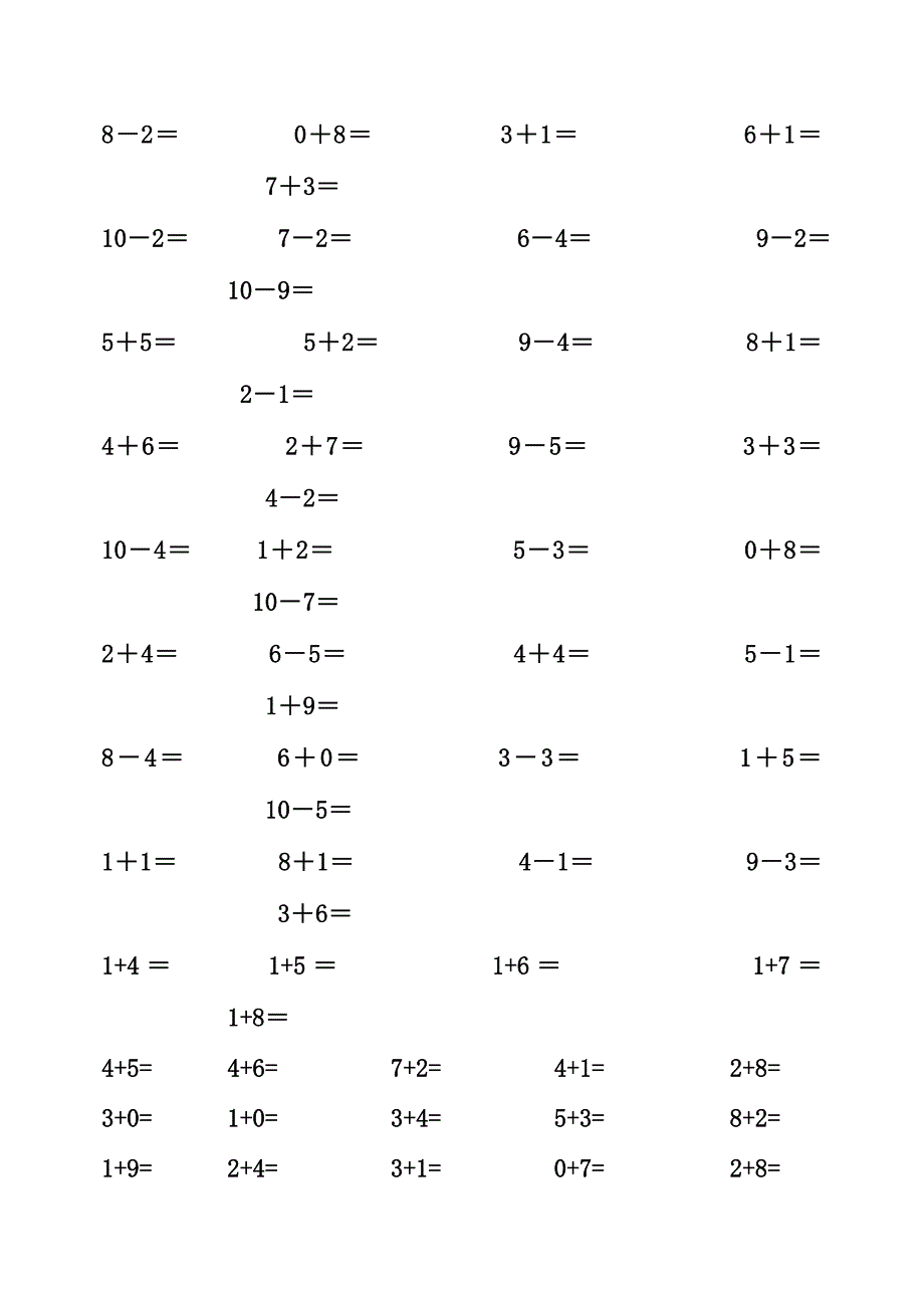 一年级10以内加减法口算练习题.doc_第4页