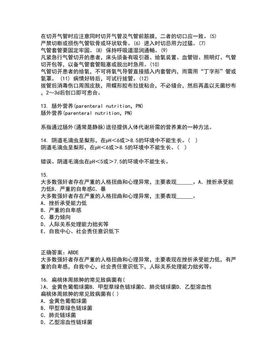 中国医科大学21秋《音乐与健康》综合测试题库答案参考64_第4页