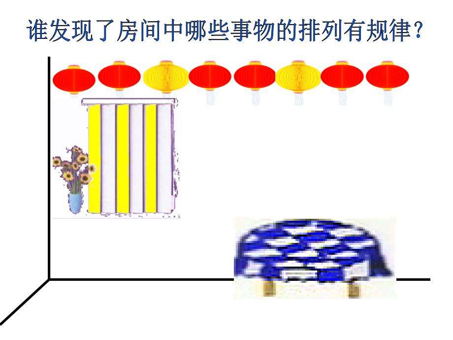 小学数学找规律_第2页