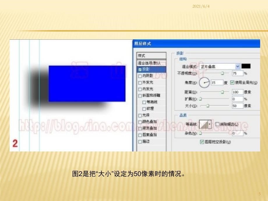 图层样式详解_第5页
