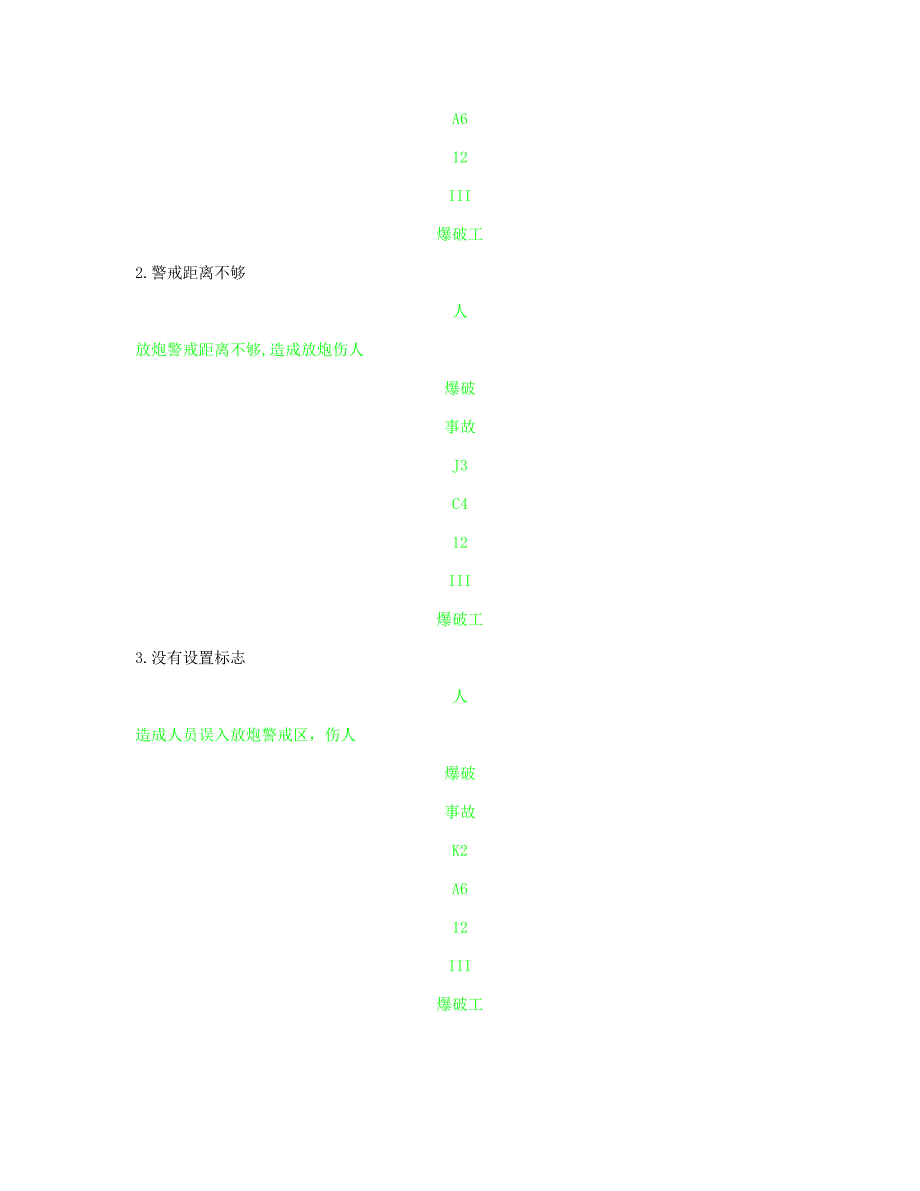 抓好职工教育-促进企业管理现代化(精)_第4页