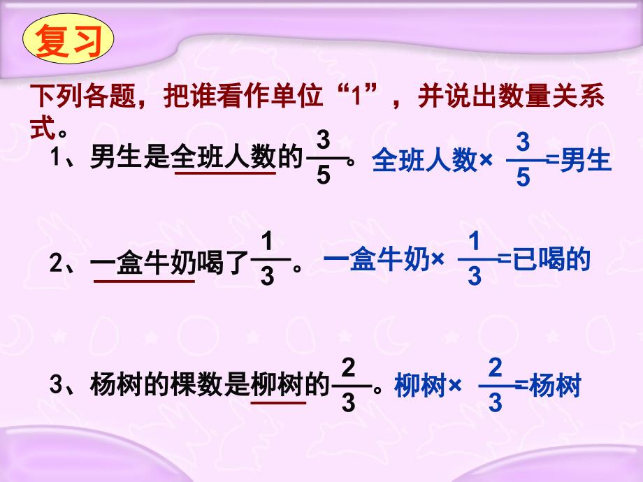 六年级上册数学课件3.4列方程解决简单的分数实际问题丨苏教版共14张PPT_第2页