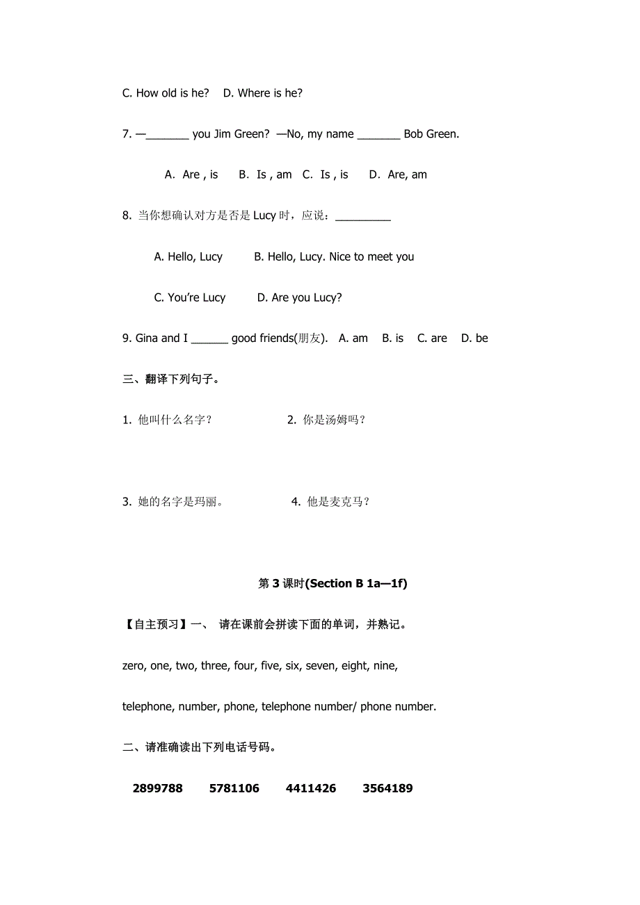 七年级导学案.docx_第4页