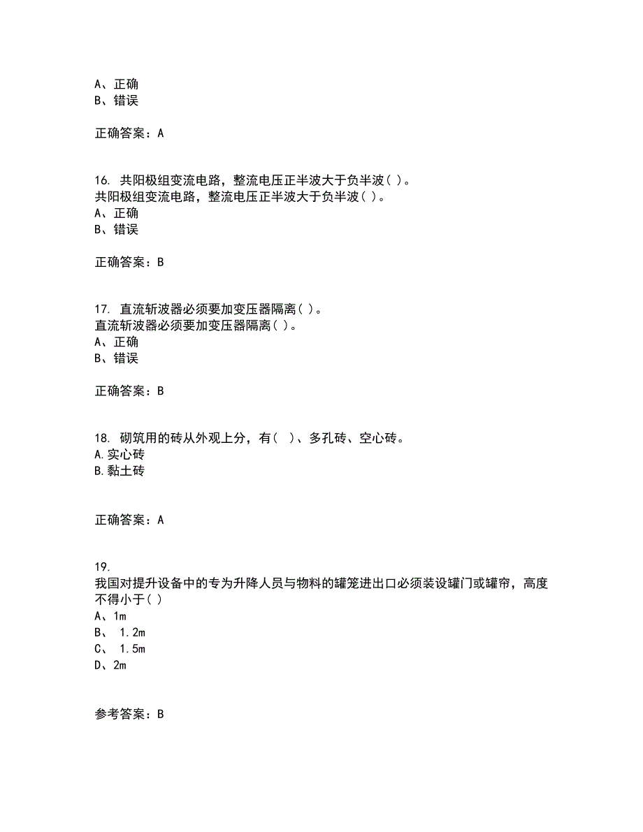 东北大学21秋《电力电子电路》在线作业二答案参考60_第4页