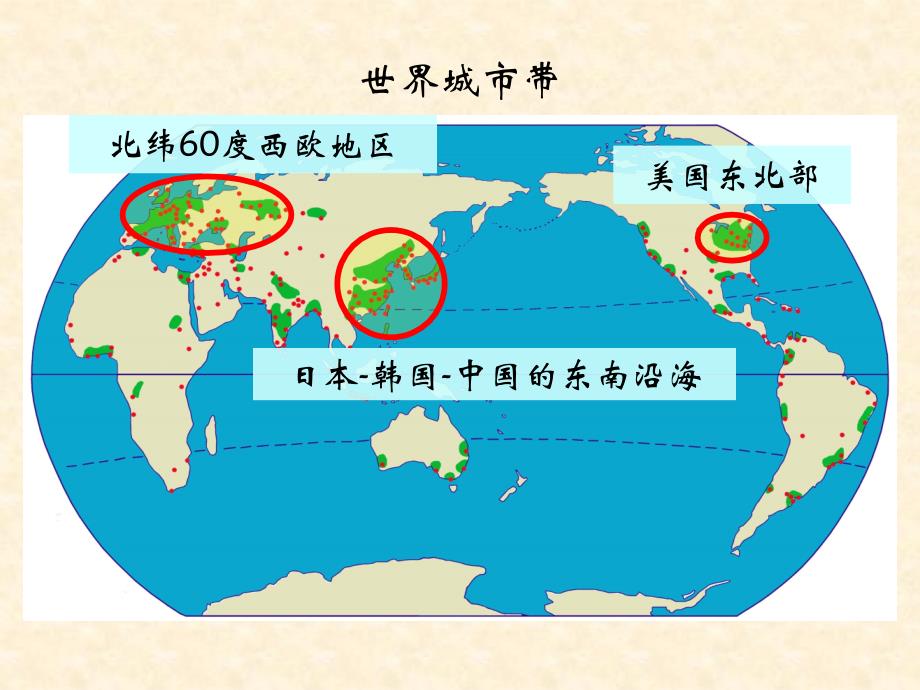 [地理]2.1 城市空间结构a (湘教版必修2)_第2页