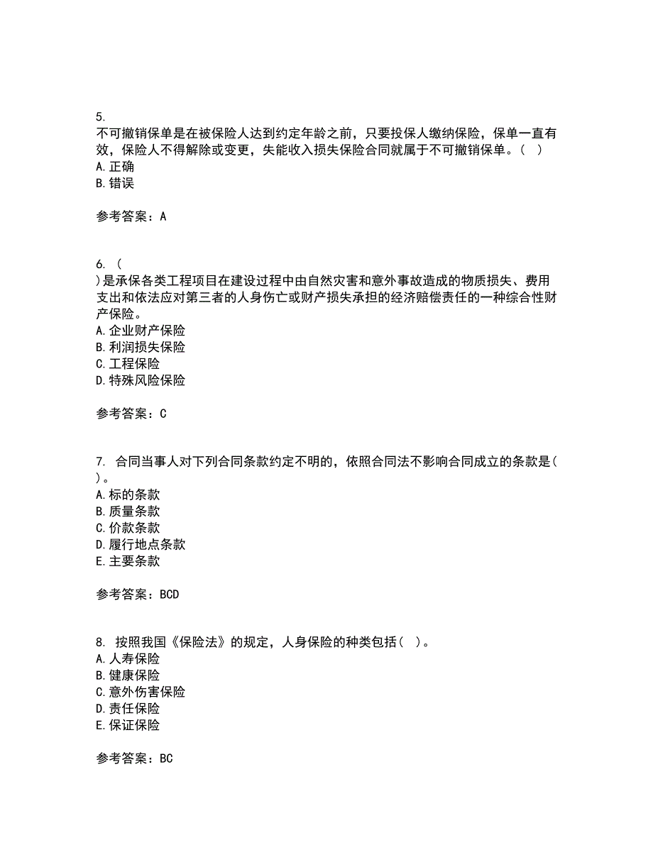 西北工业大学21秋《合同法》综合测试题库答案参考90_第2页