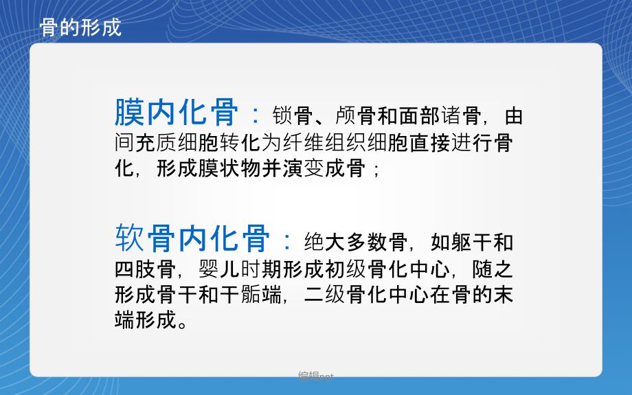 骨骺损伤分型完整版本_第2页