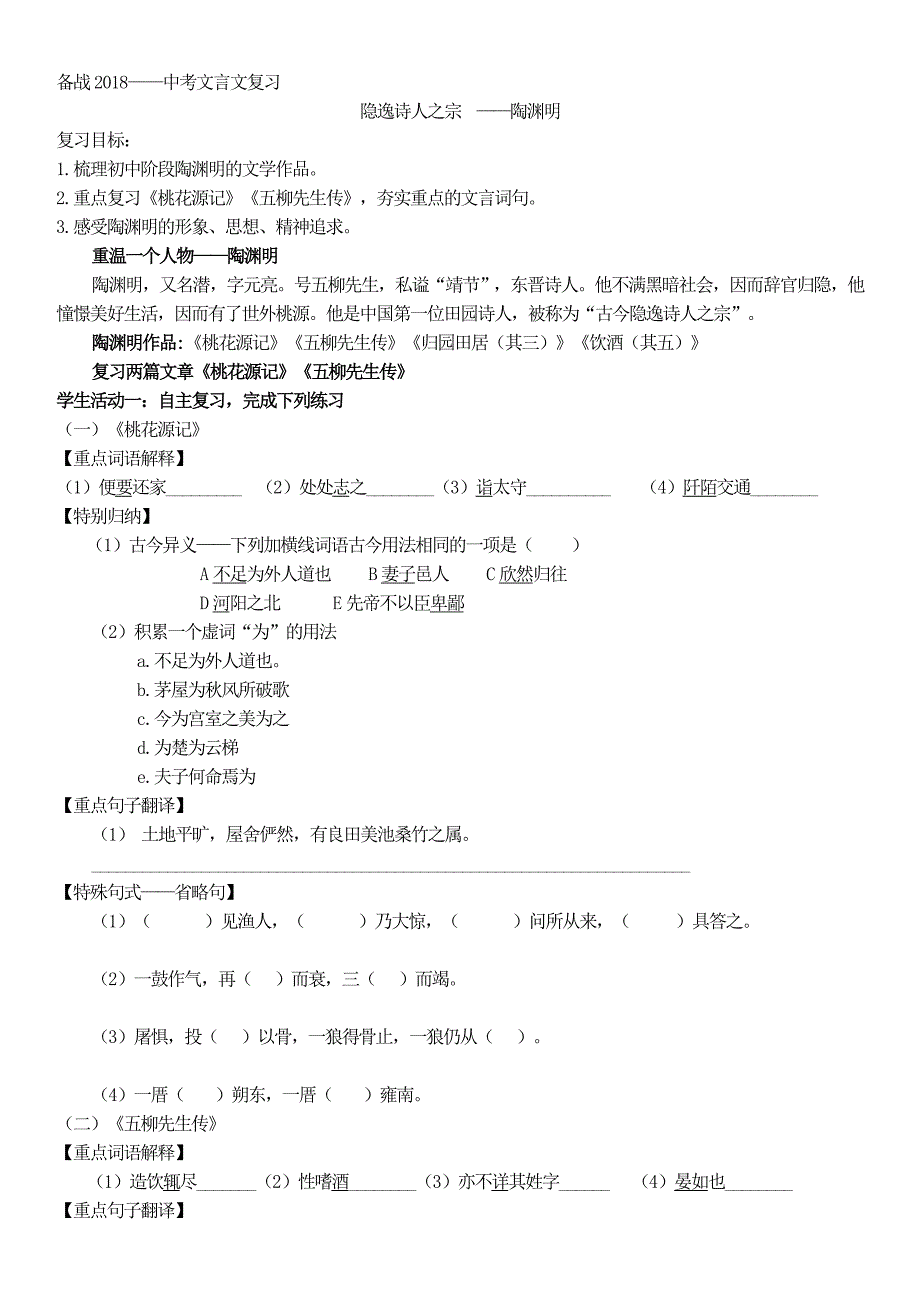 雁门太守行1 .doc_第1页