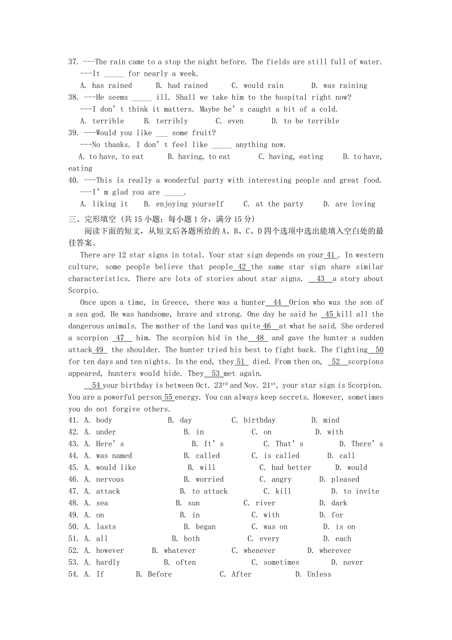 甘肃省兰州市兰炼一中2011届九年级英语学期期末考试英语试题 人教新目标版.doc_第3页