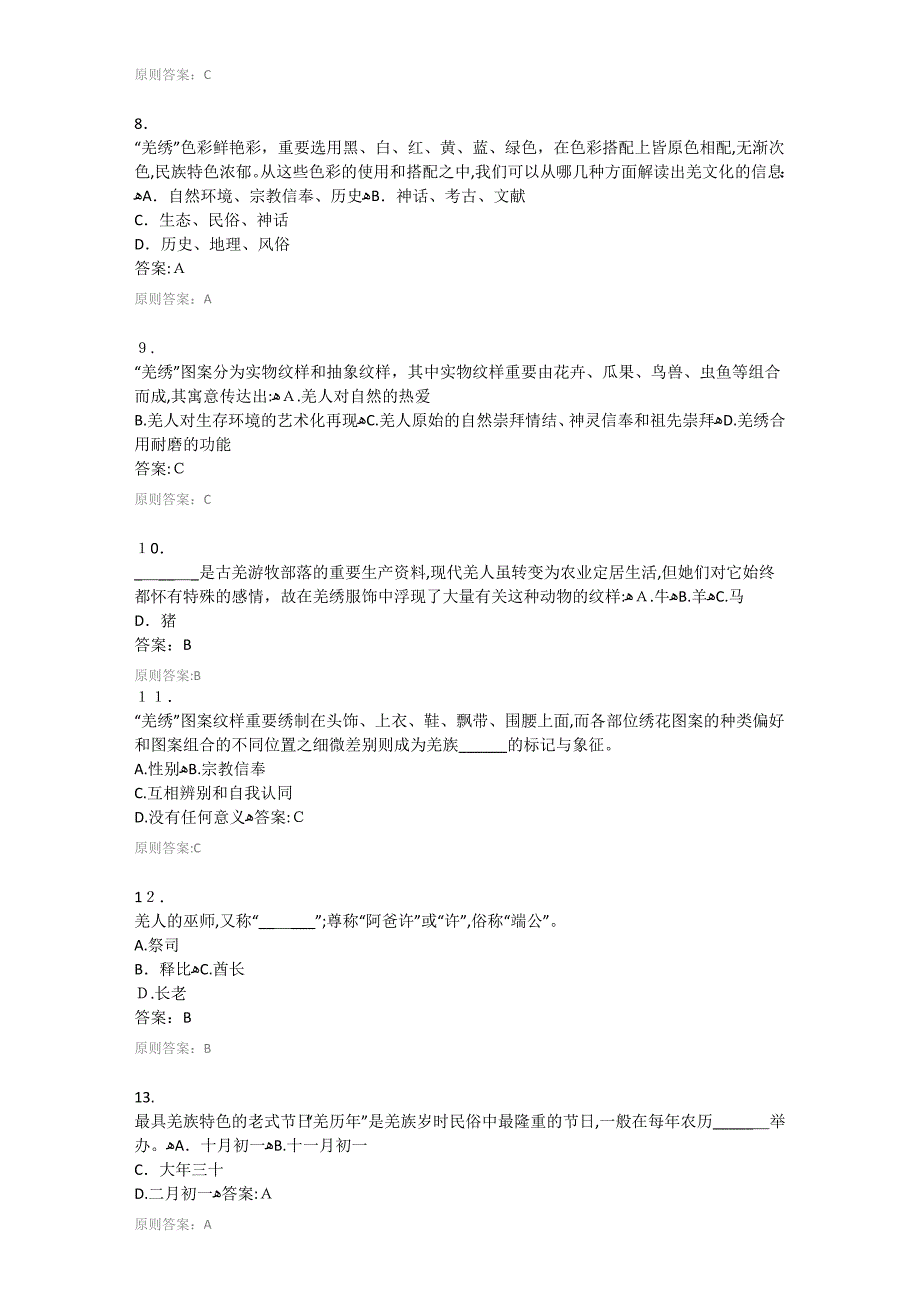 秋季--素质教育课程_第4页