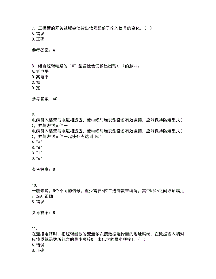 大连理工大学22春《数字电路与系统》补考试题库答案参考75_第2页