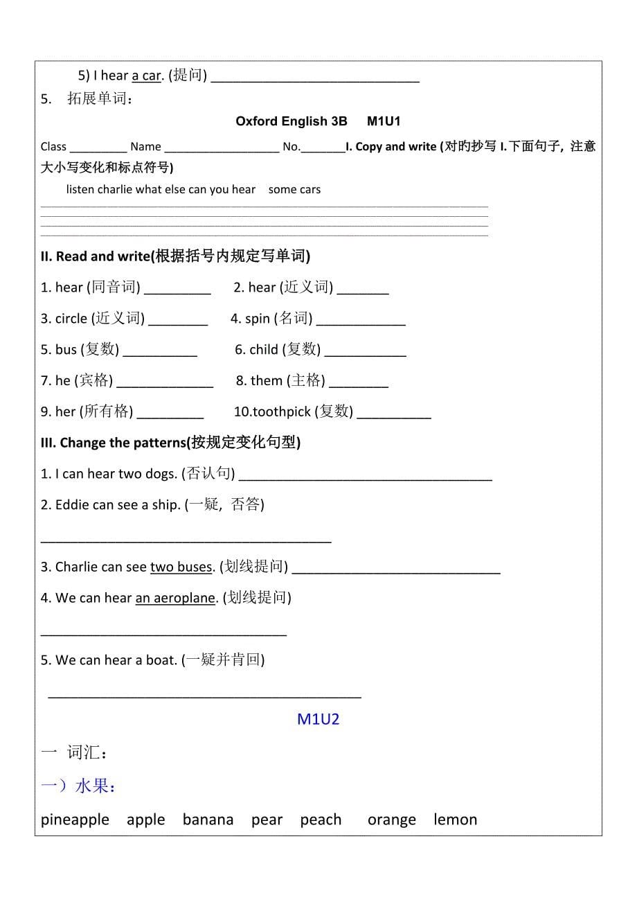 2023年上海牛津英语三年级下知识点及练习.docx_第5页