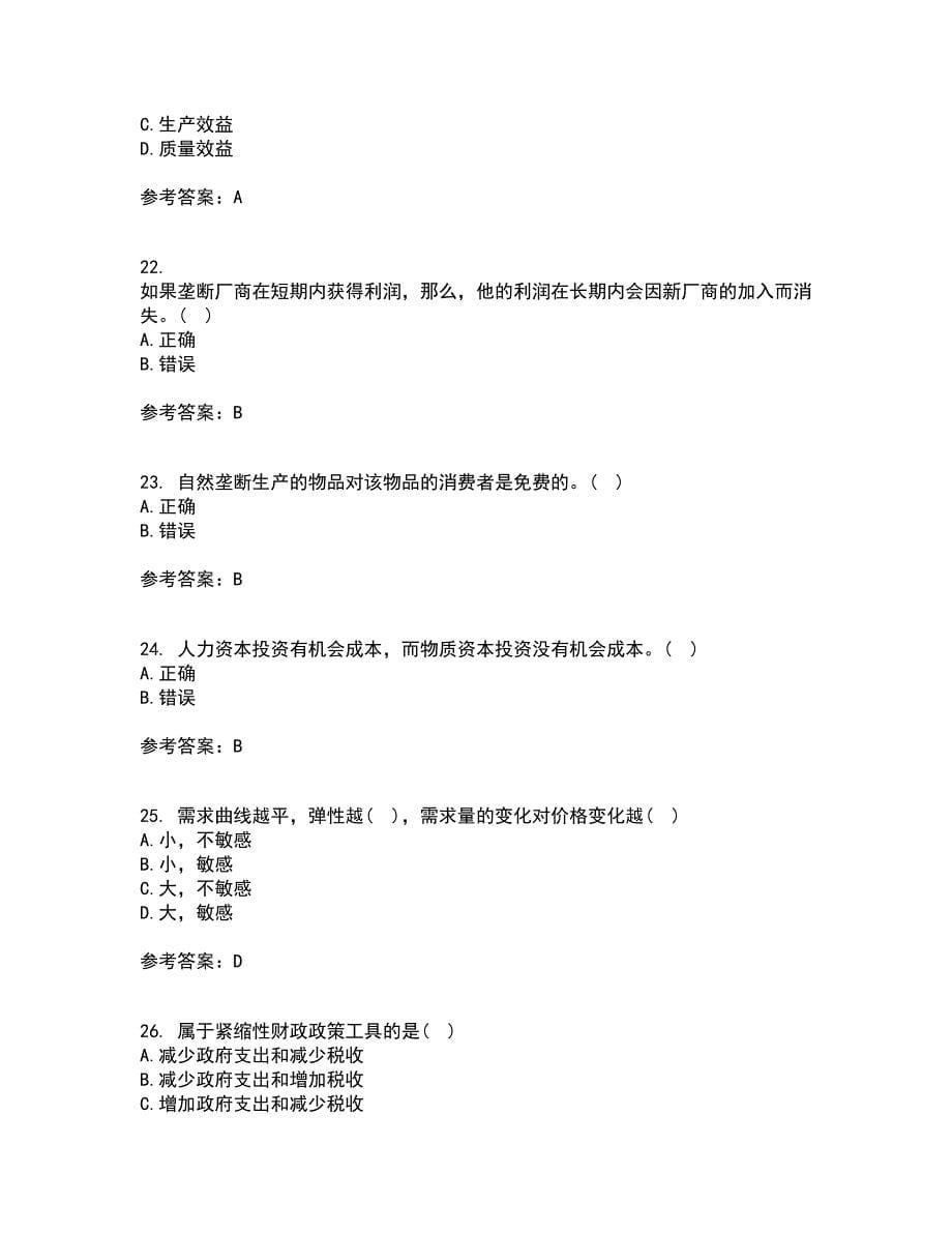 北京师范大学21秋《经济学原理》在线作业一答案参考73_第5页