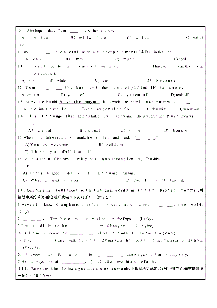 沪教版英语八年级上册期中测试卷及其答案_第2页