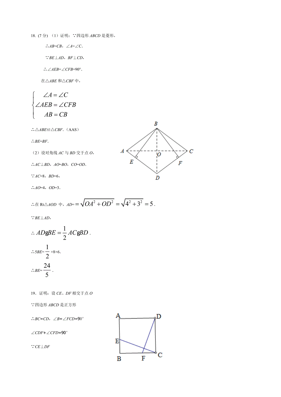 参考答案 (2)_第2页