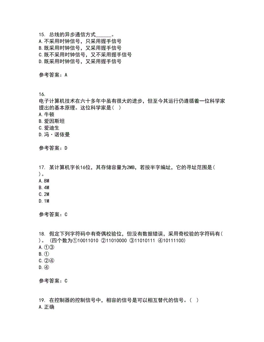 兰州大学21秋《计算机组成原理》在线作业三满分答案83_第4页