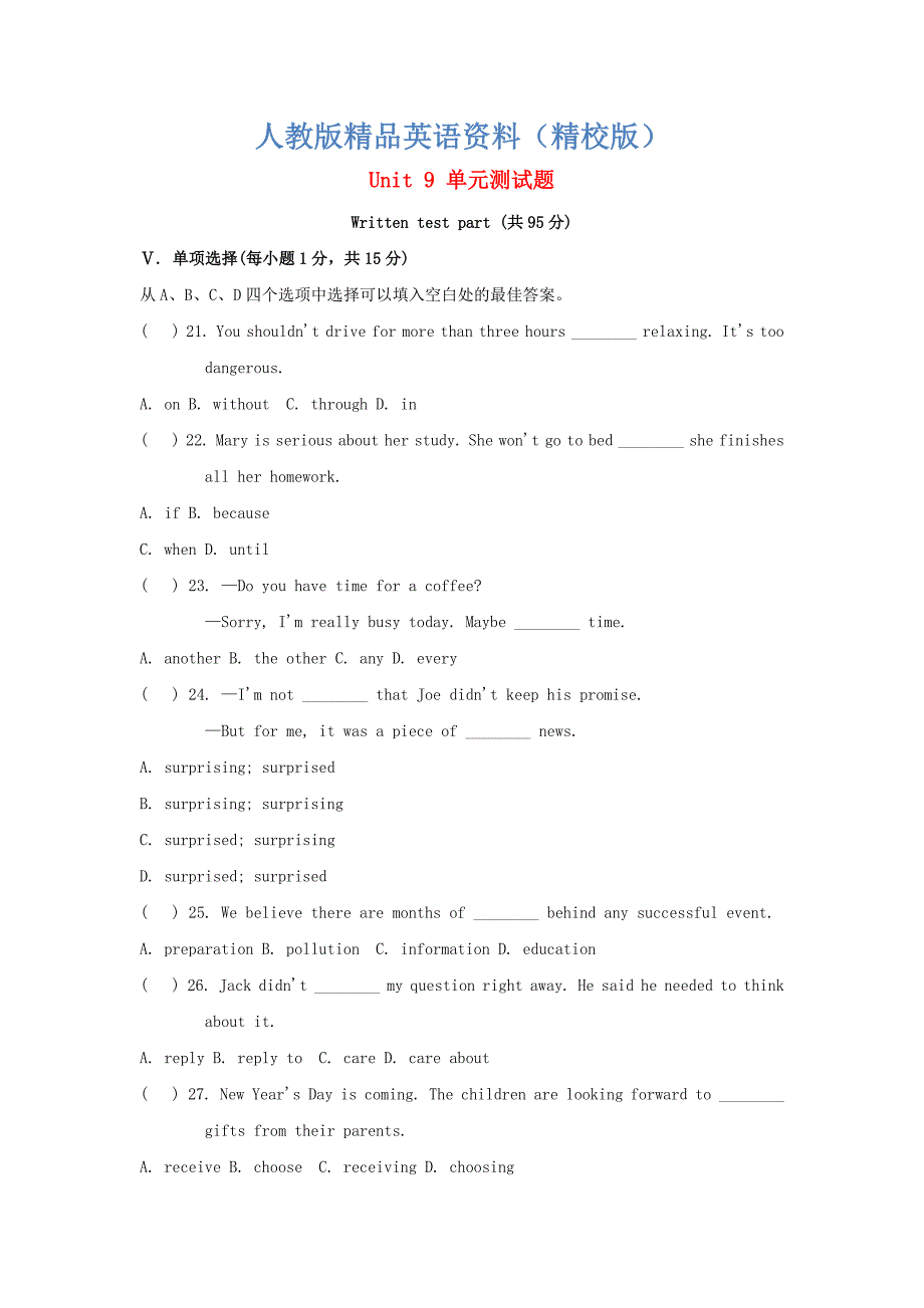 【精校版】八年级英语上册Unit9Canyoucometomyparty单元综合测试题2人教新目标版_第1页