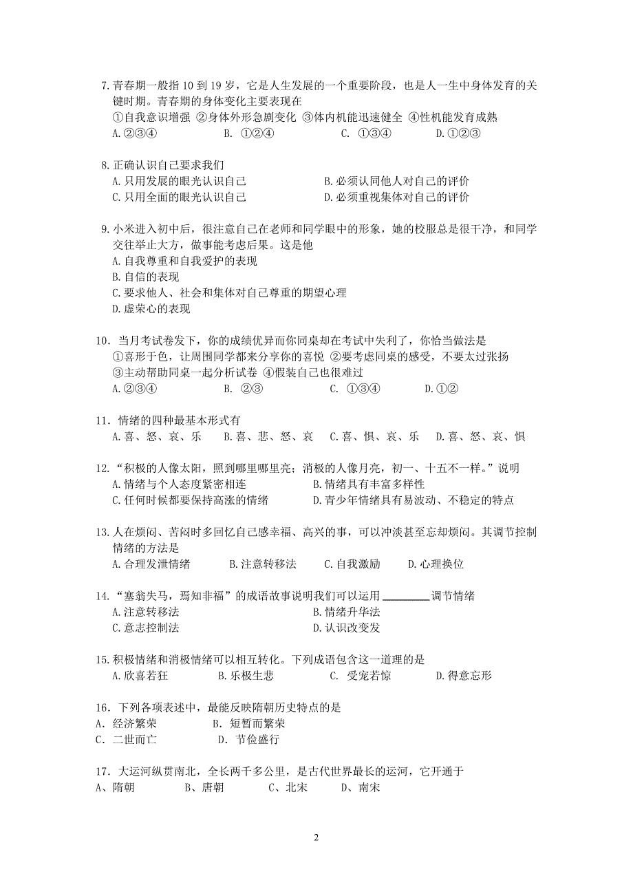 201249初一期中政治历史试卷_第2页