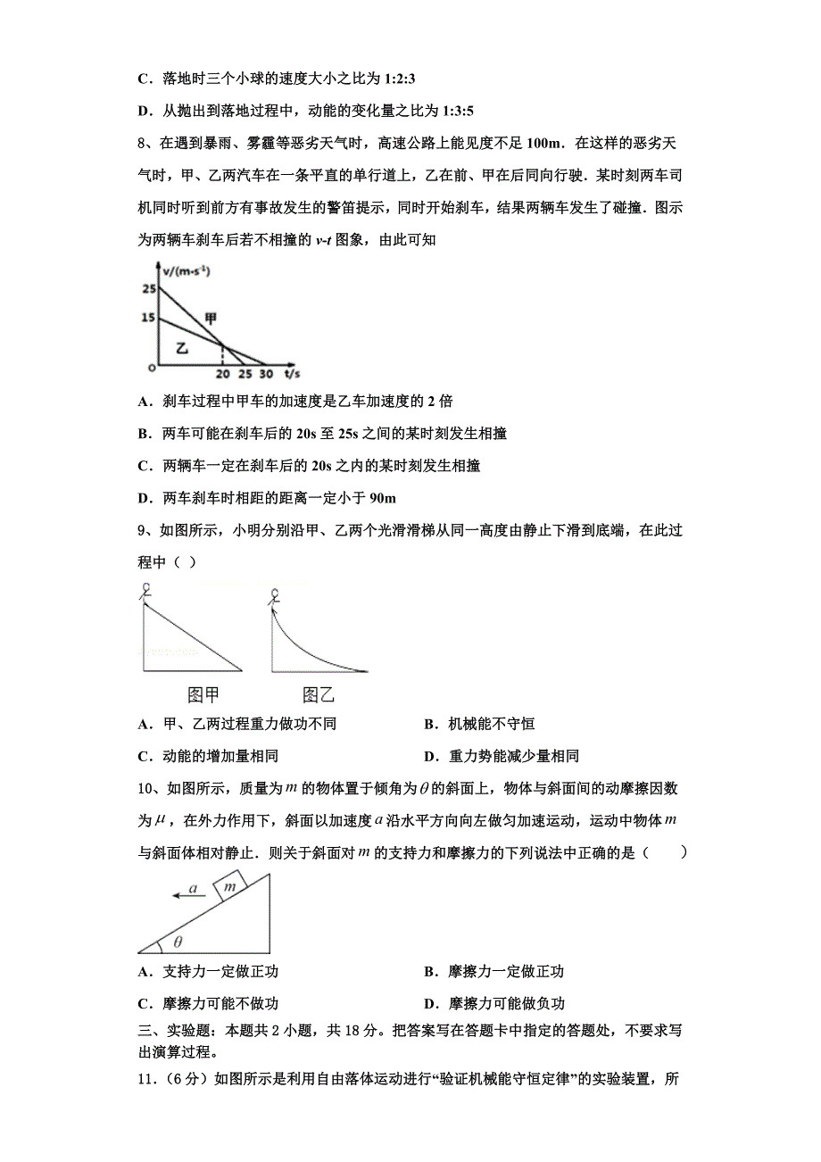 湖北省黄冈市2022-2023学年物理高三第一学期期中达标检测模拟试题（含解析）.doc_第4页