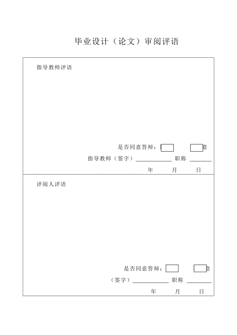 跨国公司在华投资及对我国企业_第3页