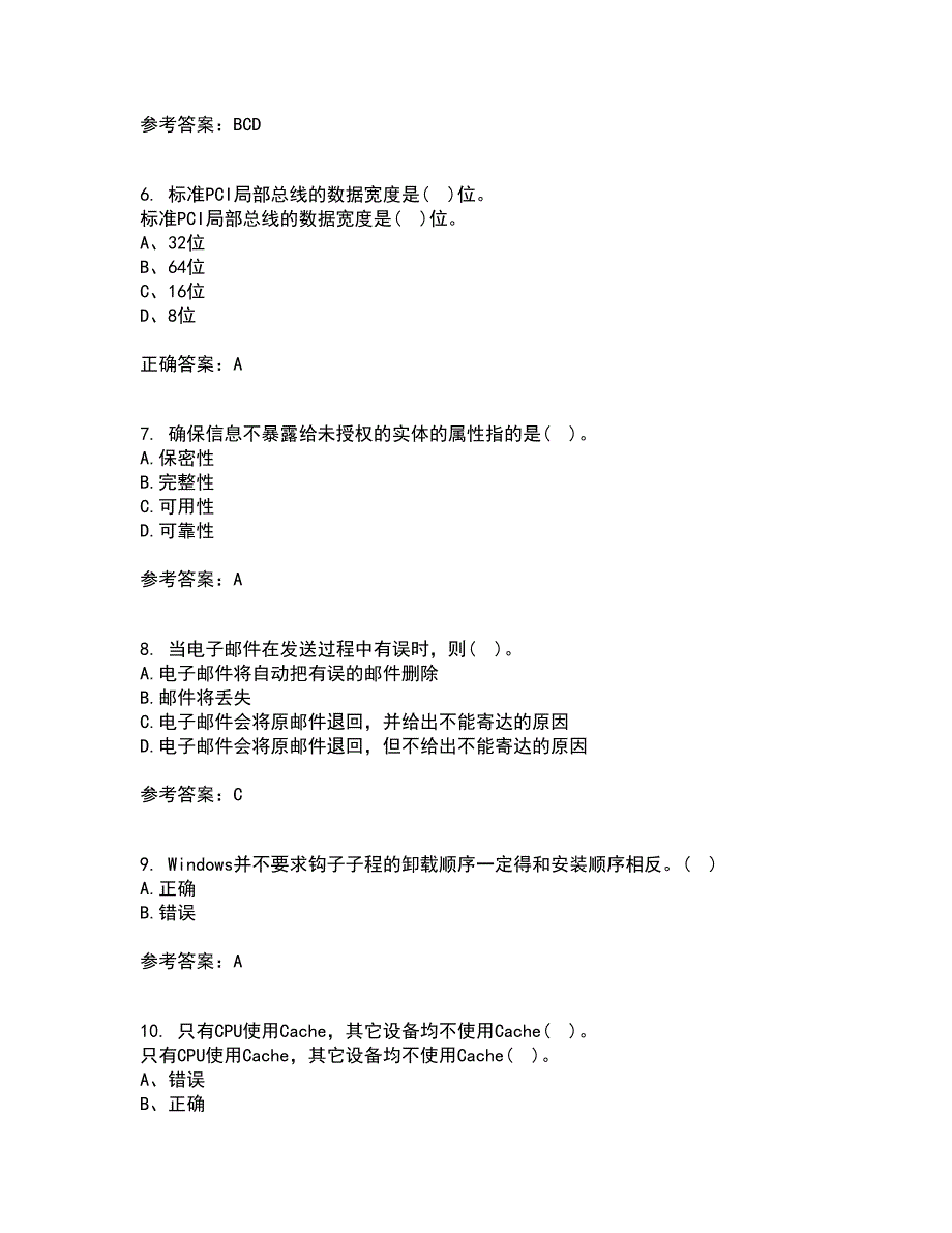 吉林大学21秋《计算机维护与维修》在线作业二满分答案47_第2页