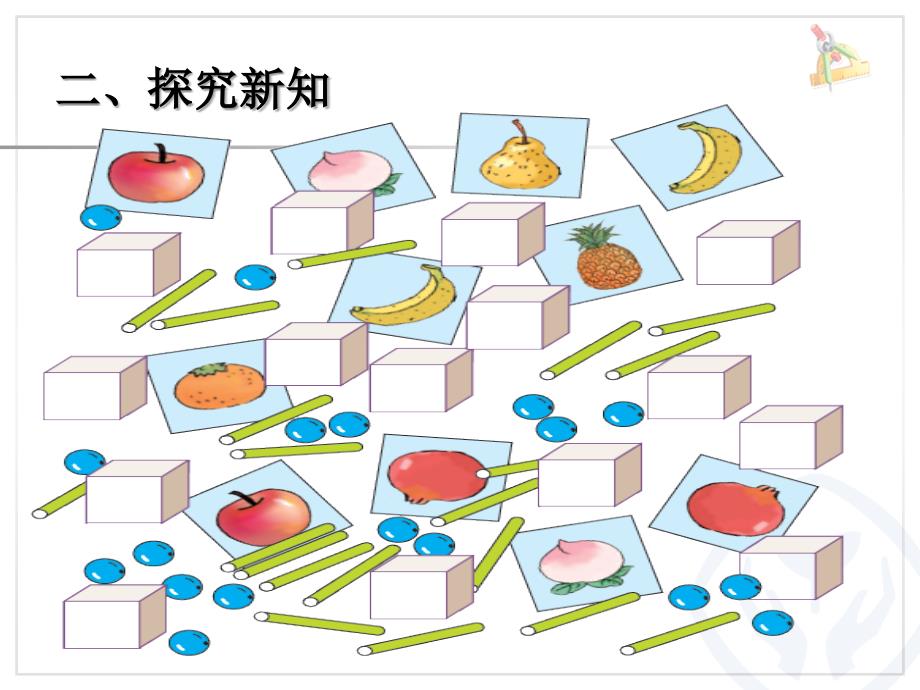 第6单元—数数、读数、数序 (2)_第3页