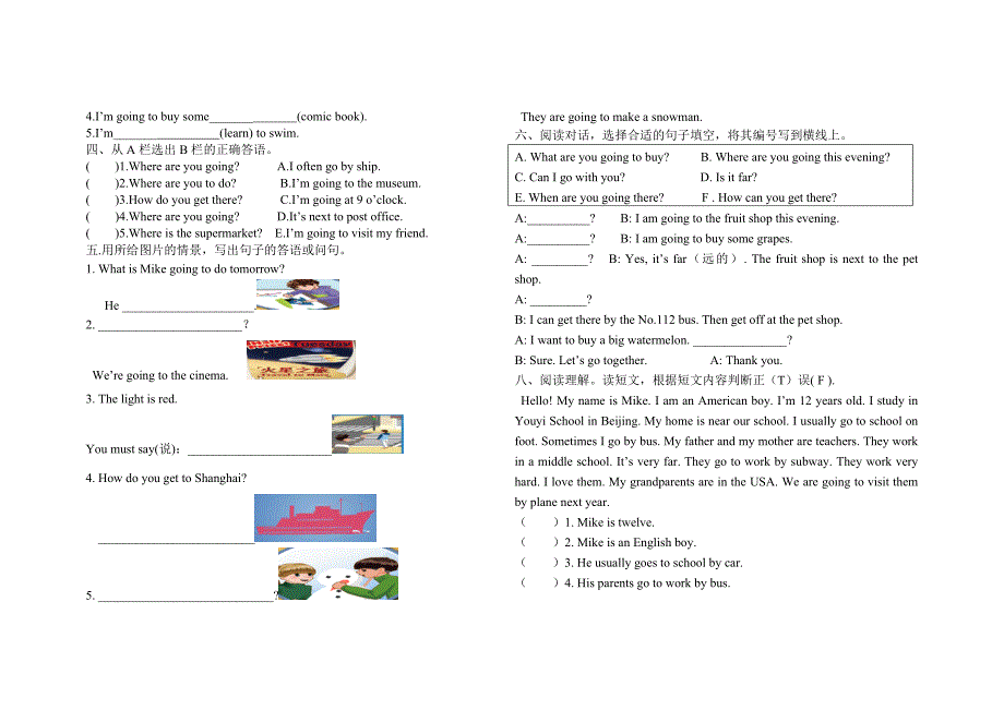 六英第二单元测试卷.doc_第2页