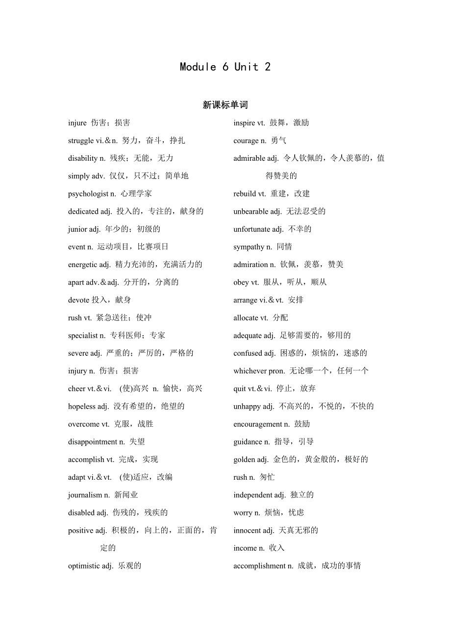 Module 6 Unit 2_第1页