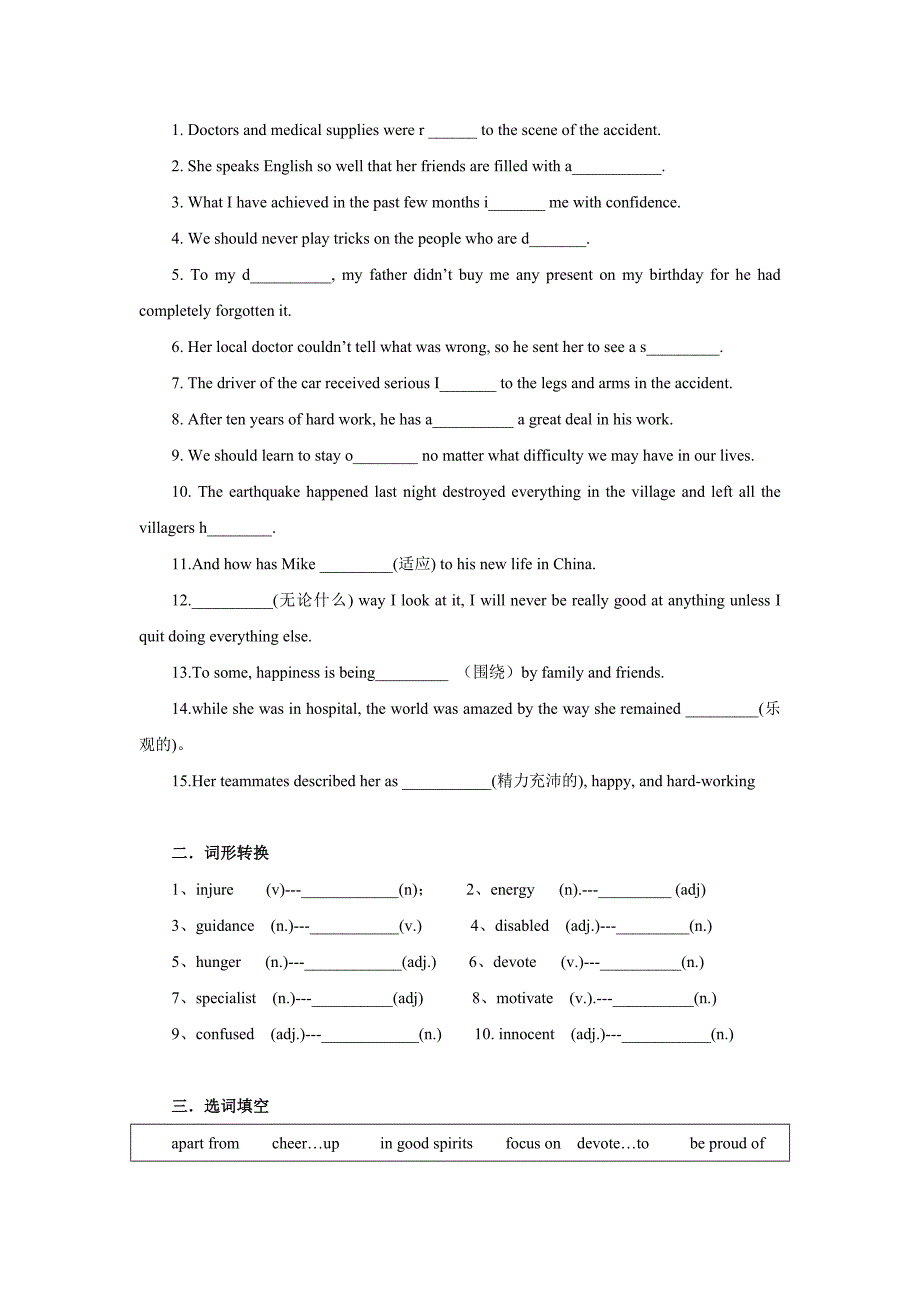 Module 6 Unit 2_第4页