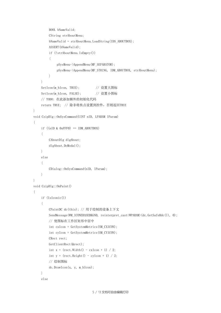 计算机企业实习报告_第5页