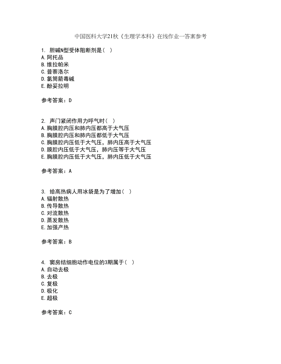 中国医科大学21秋《生理学本科》在线作业一答案参考50_第1页