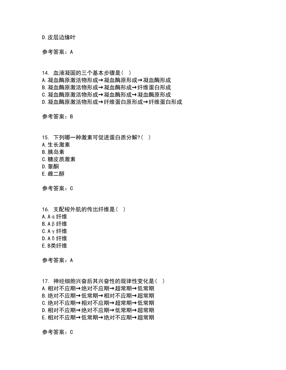 中国医科大学21秋《生理学本科》在线作业一答案参考50_第4页