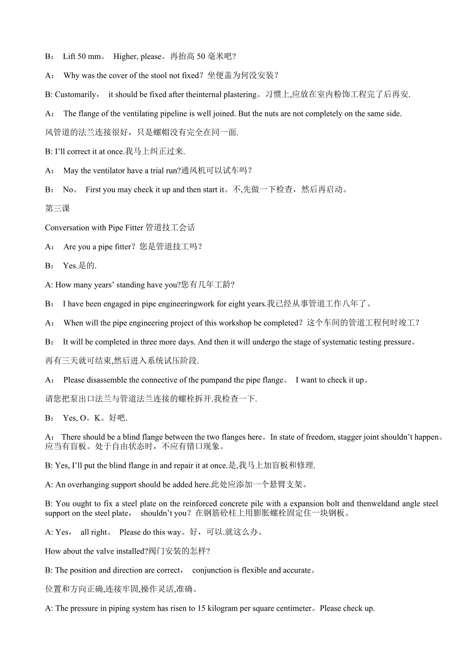 建筑施工英语常用对话_第3页