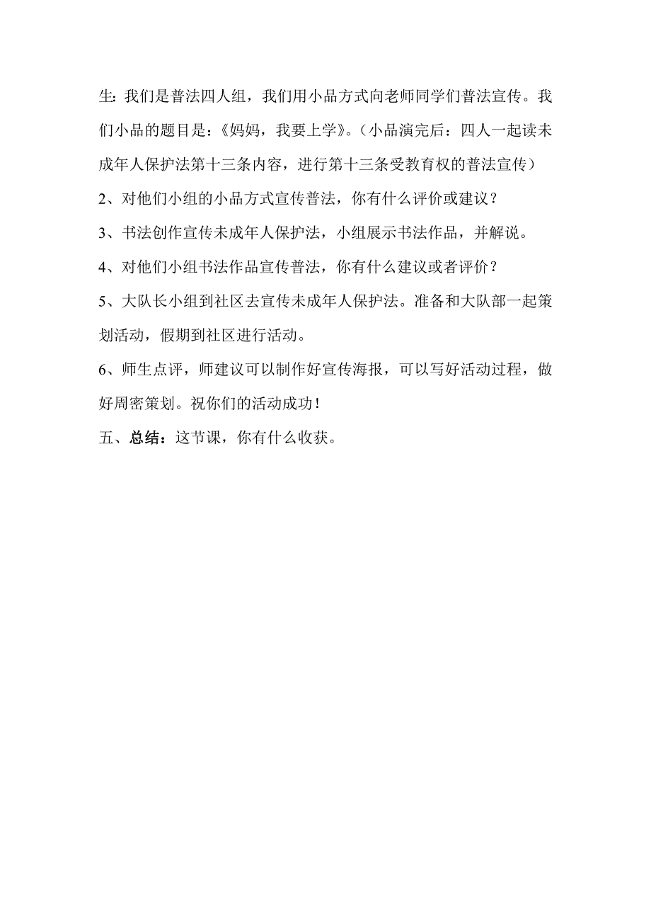 F4其他方法86.doc_第3页