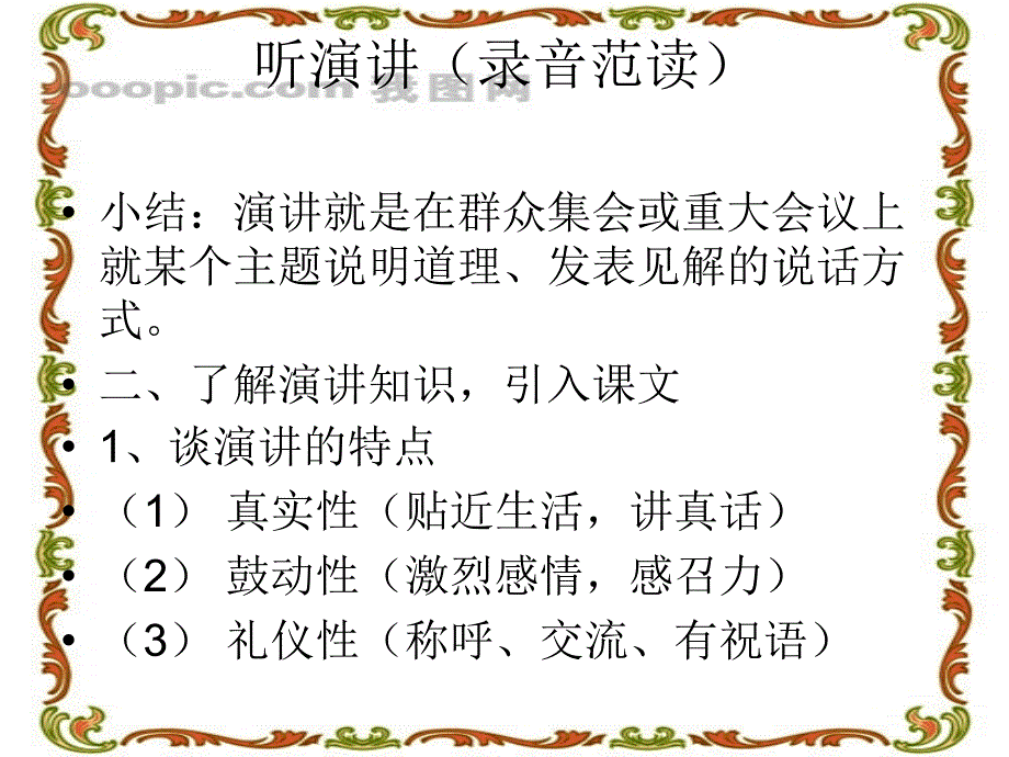 2陶校长的演讲_第4页