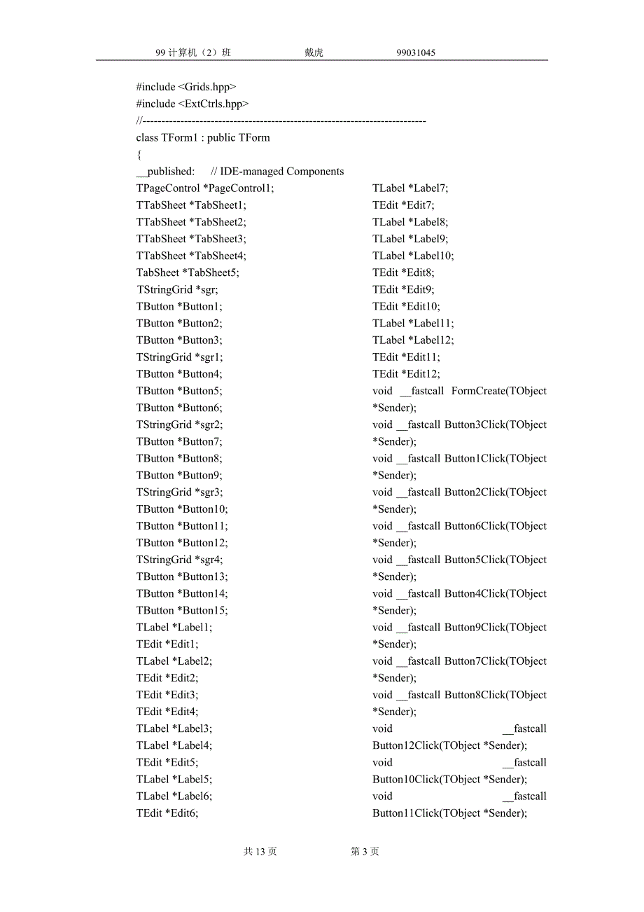 操作系统课程设计进程调度算法模拟_第3页