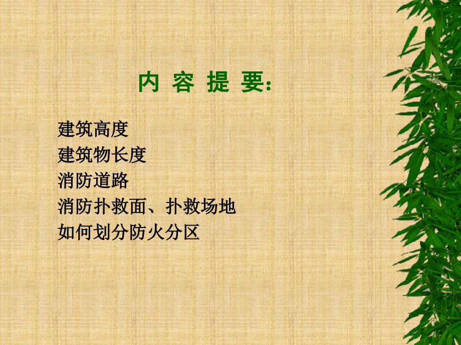 《广州讲义》PPT课件.ppt_第2页