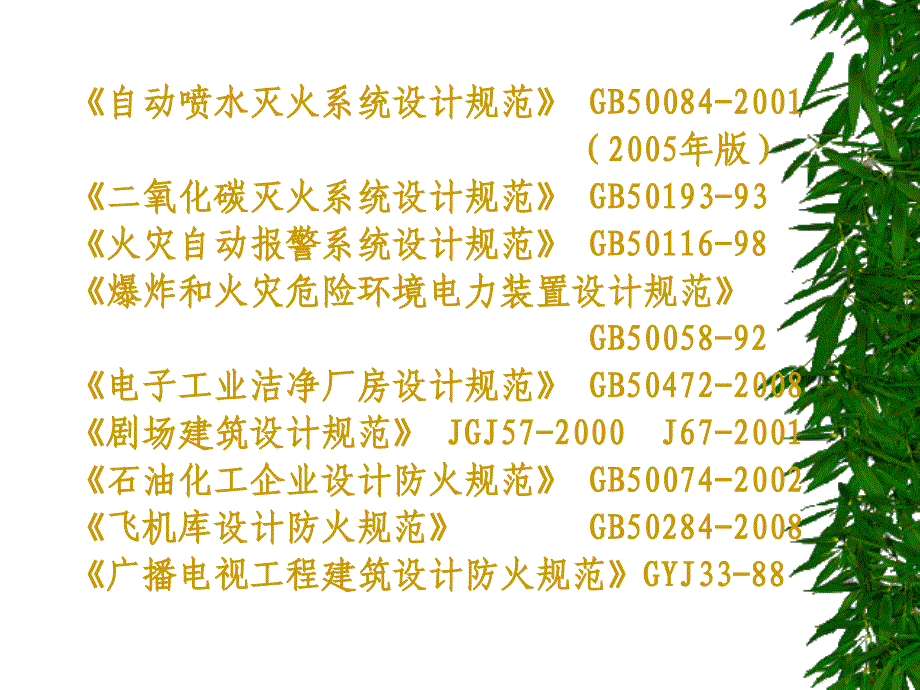 《广州讲义》PPT课件.ppt_第4页