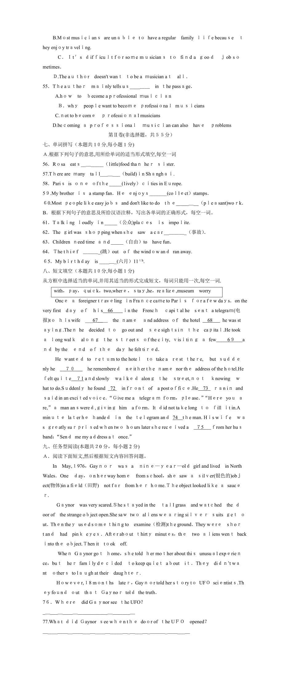 湖北省随州市初业考试初中英语_第5页