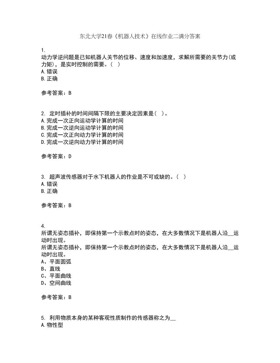 东北大学21春《机器人技术》在线作业二满分答案75_第1页