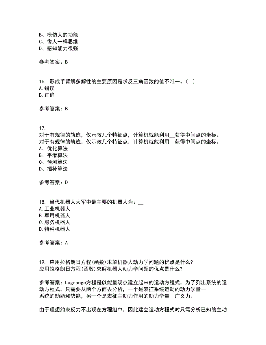 东北大学21春《机器人技术》在线作业二满分答案75_第4页