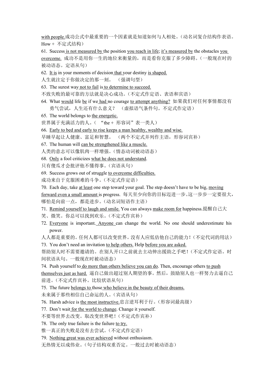 100句经典句型攻克英语语法.doc_第4页